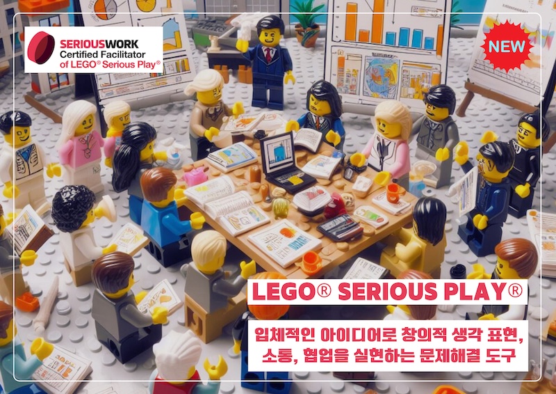 기업 연수 워크샵 - 5