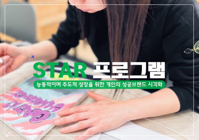 기업 연수 워크샵 - 4