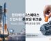 Hanwha_Vision_Built_By_Hand_수정.jpg
