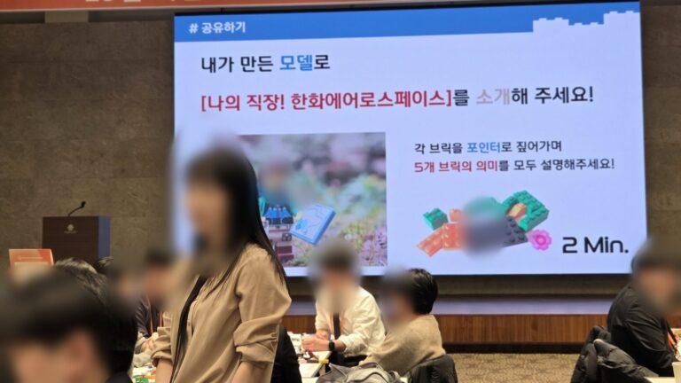 나의 직장 한화에어로스페이스를 레고 모델로 소개하는 메타포 의미부여 시간