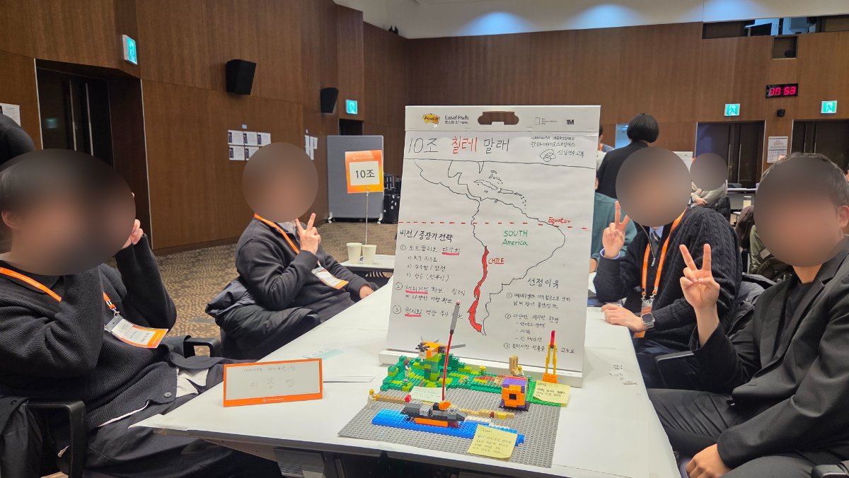 10조 칠레 말라 남미 칠레 해외 거점 확보 이젤패드와 레고 공유 모델