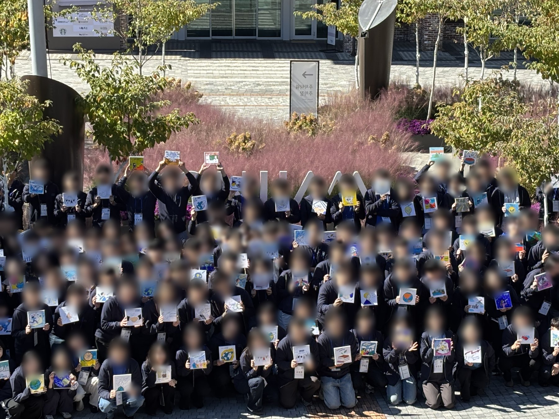 삼정KPMG 신입 공채 입문교육 비전드로잉 워크샵 완성 캔버스 단체사진