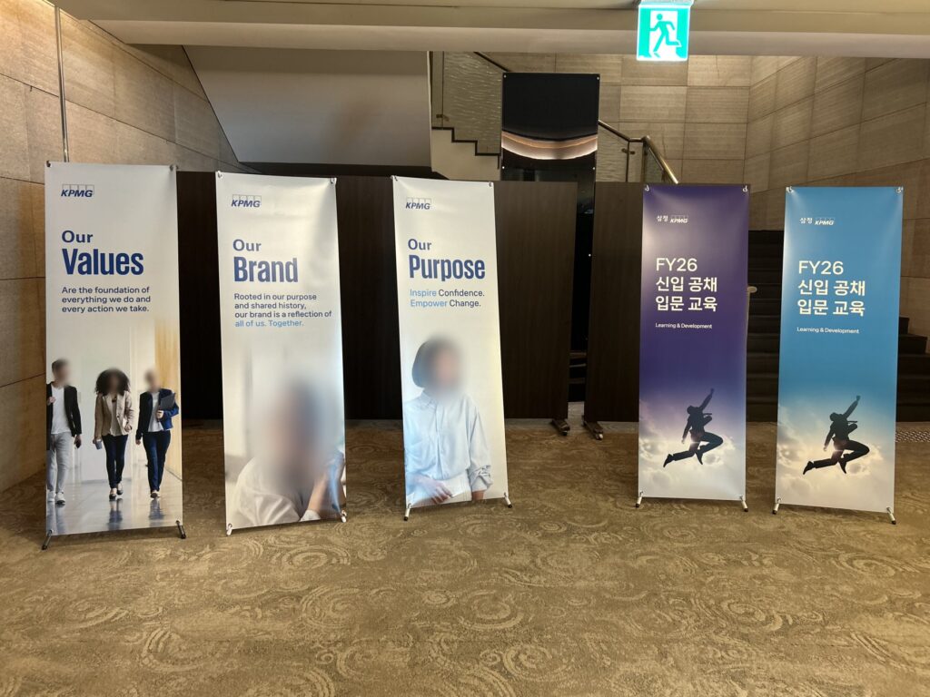 삼정KPMG Our Values Our Brand Our Purpose 배너