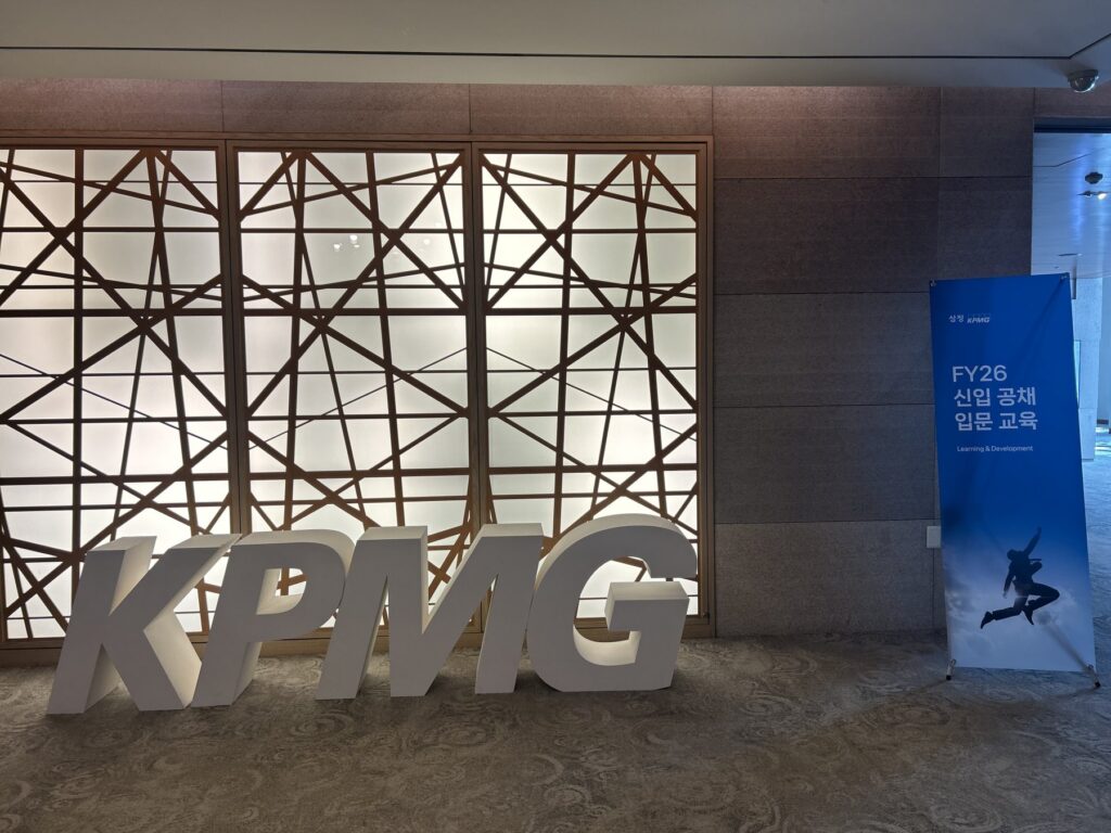 KPMG 조형물과 FY26 입문교육 배너